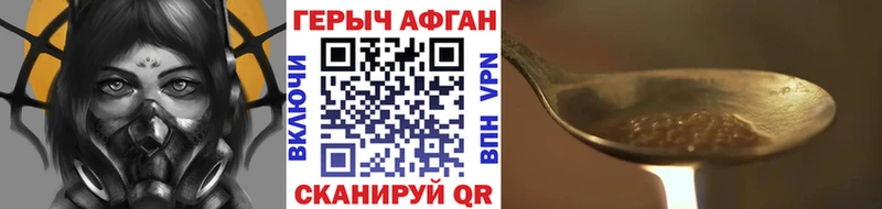 Купить где  Берёзовский  ГЕРОИН Афган 