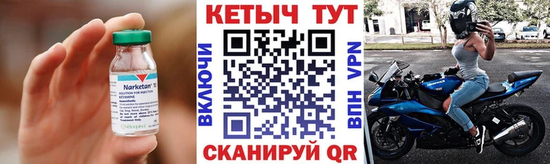 Кетамин ketamine  Купить  Берёзовский 
