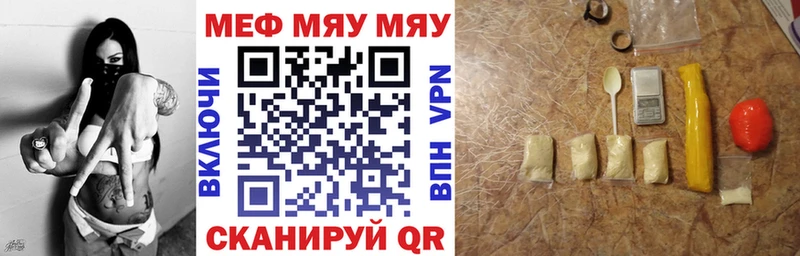 Мефедрон мука  Купить закладки  Берёзовский 