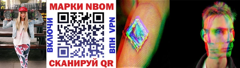 Марки N-bome 1500мкг  Купить  Берёзовский 